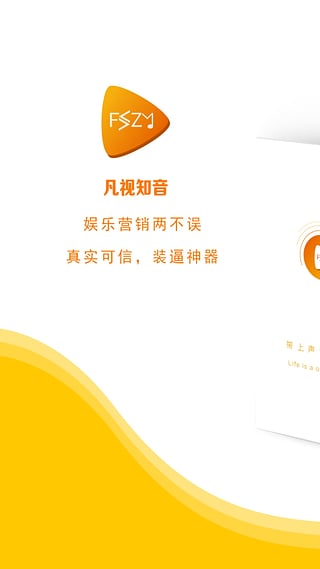 凡视知音最新官方下载