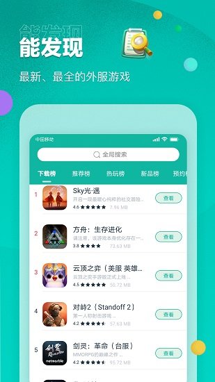 pubg国际服加速器免费版下载(OurPlay加速器)
