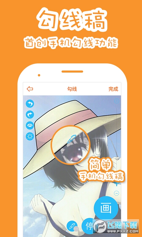 果冻橡皮章app官方正版
