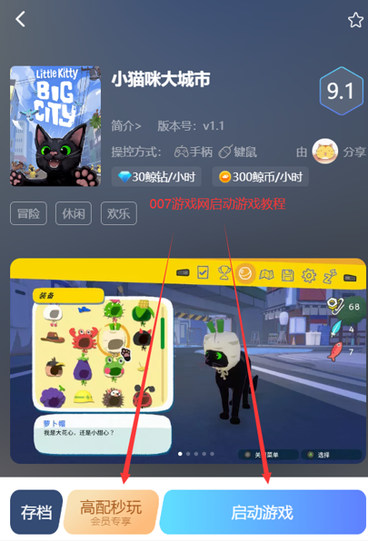 小猫咪大城市(little kitty big city)手游安卓版下载