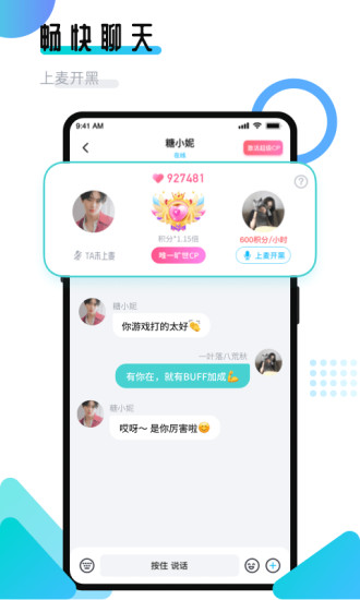 进圈领队版官方最新版下载