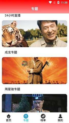 爱看电影app最新版