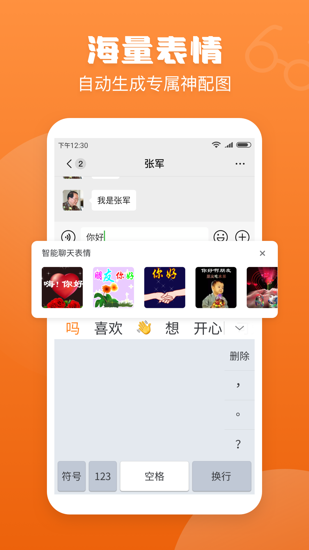 手写输入法 免费下载安装