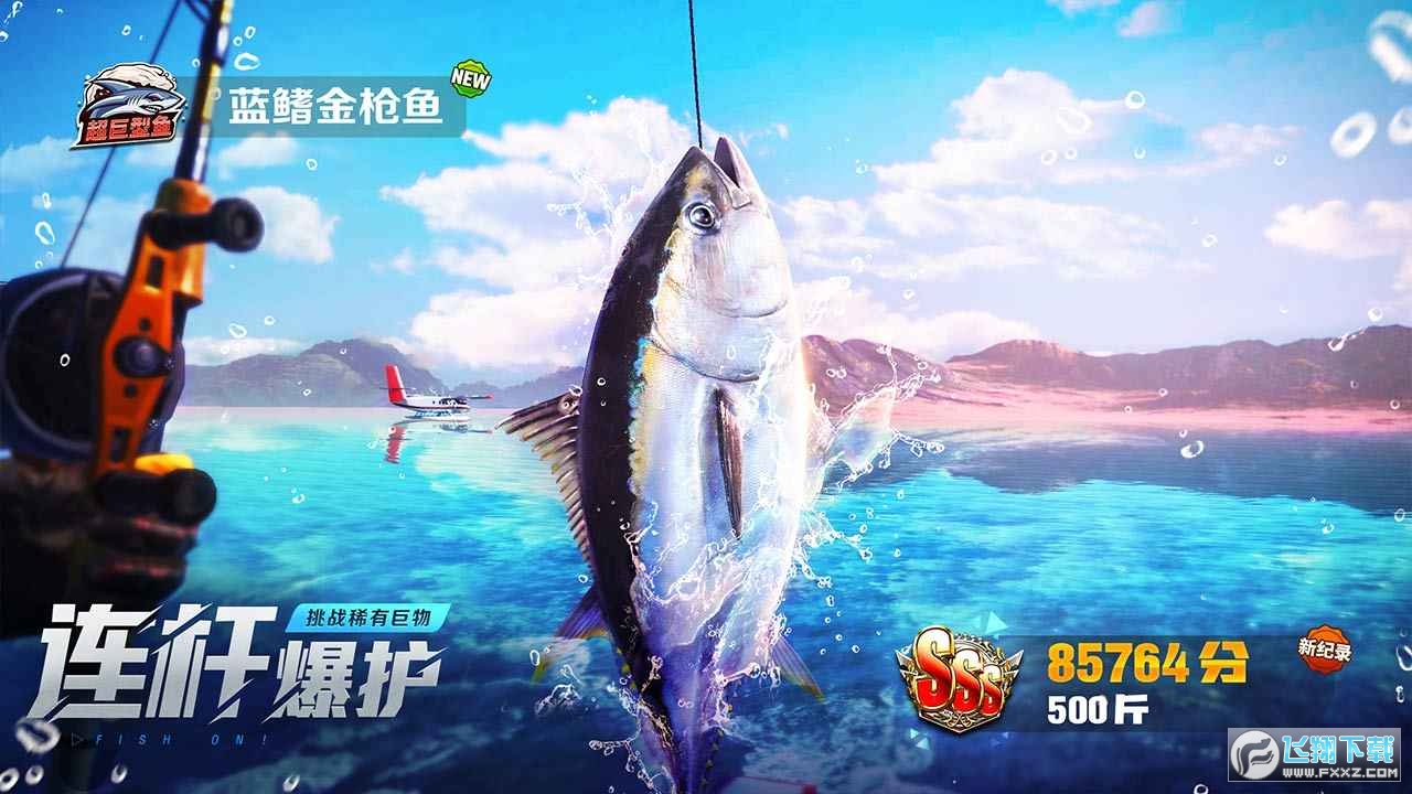 欢乐捕鱼大师2024最新版