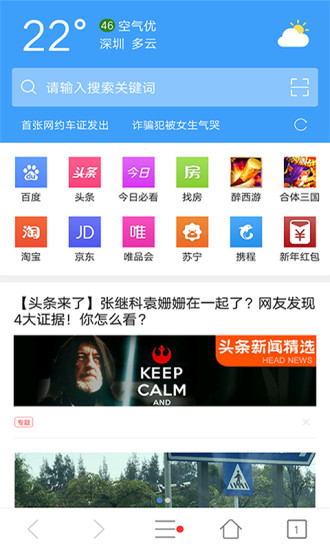tenta浏览器 中文版