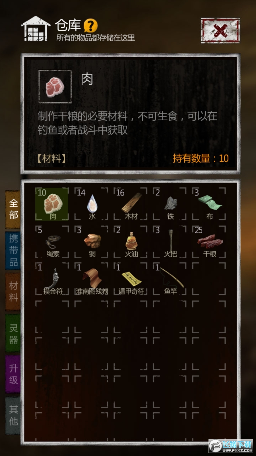 长生劫盗墓长生印内购破解版