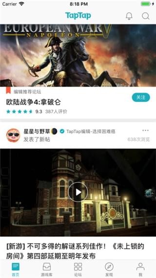 tiptip盒子