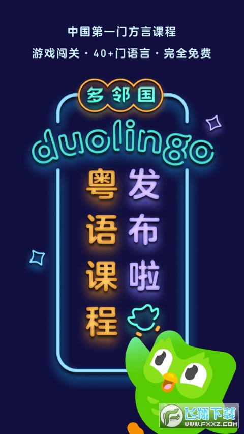 多邻国考试app最新版2026