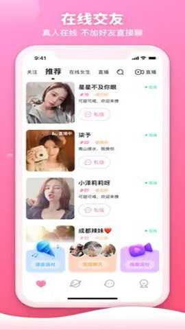 樱桃交友