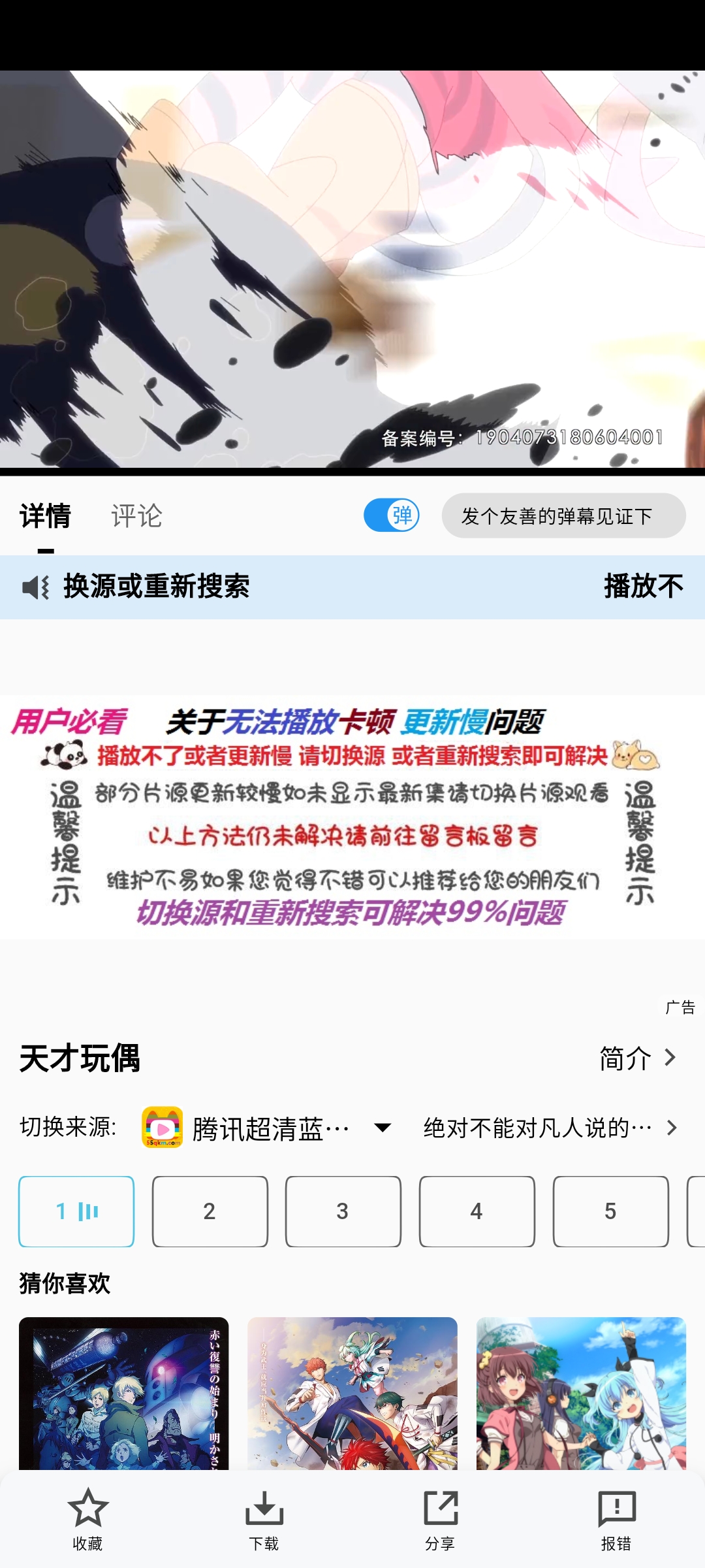 次元城动漫app最新版2026下载