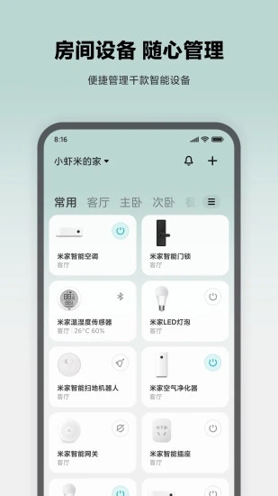 米家商城