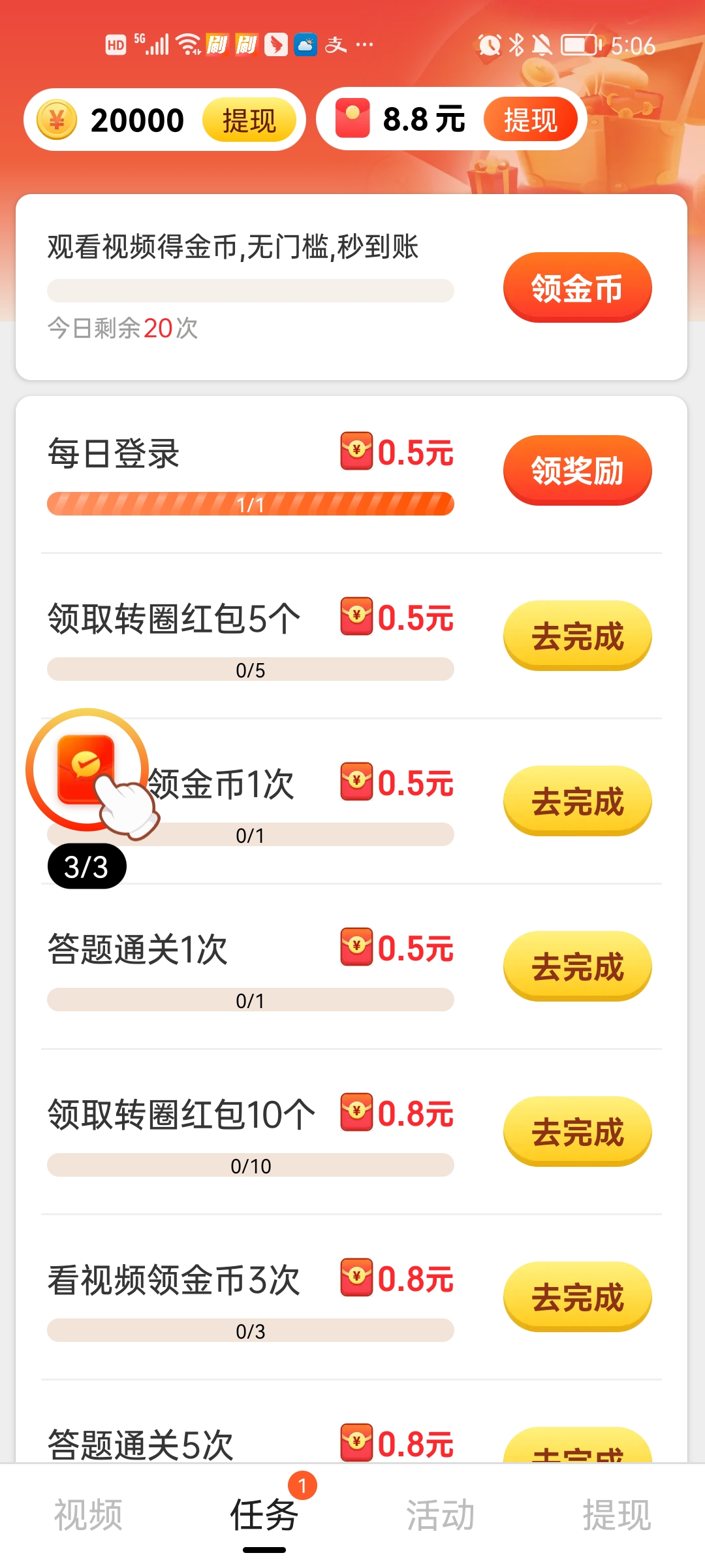抖赞短视频红包版下载