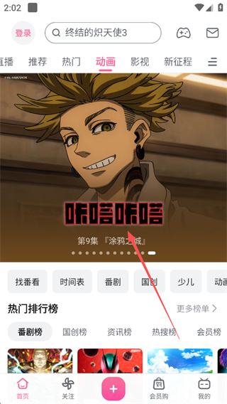 小破站wiki手机版最新下载(哔哩哔哩)