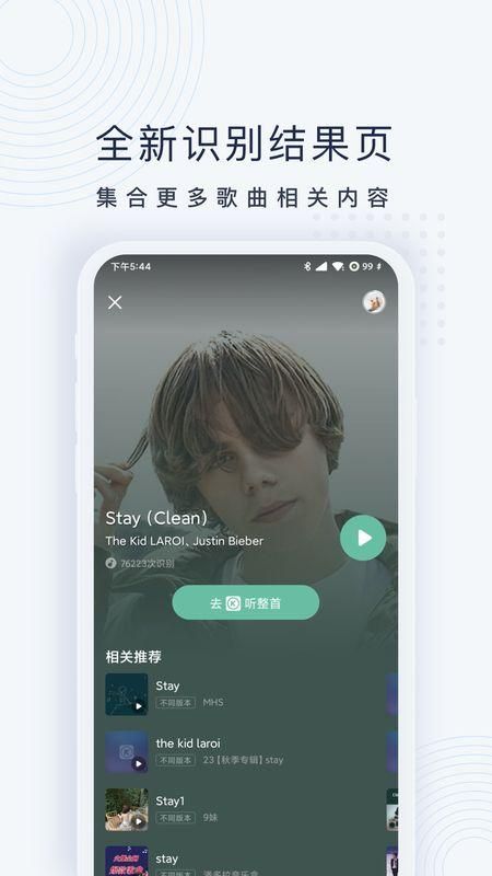 浮浮雷达 app下载免费版