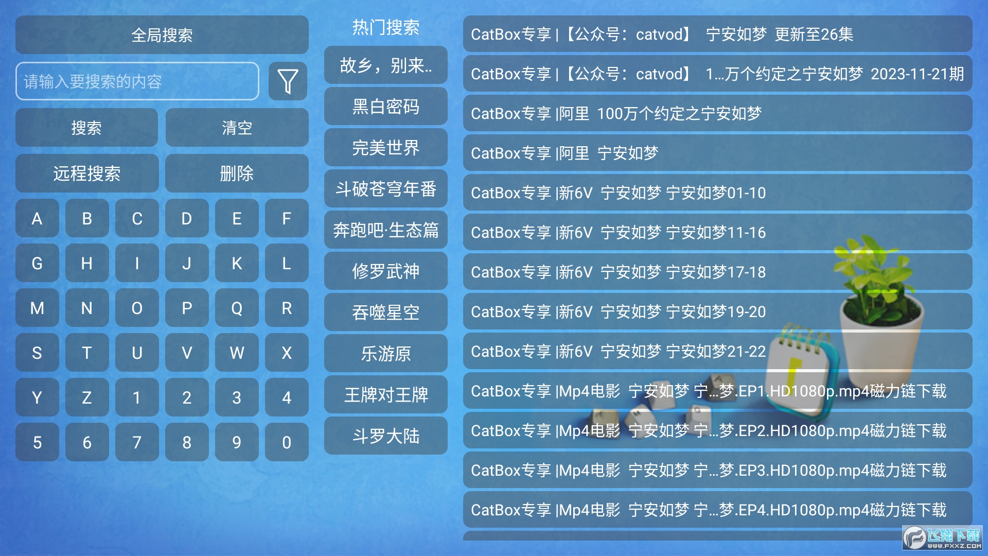 catbox猫盒直播tv电视版
