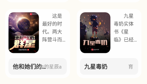 燎原小说app官方版下载 燎原小说app官方版下载