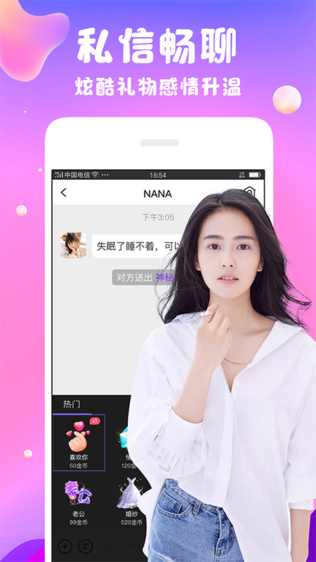 陌爱陌聊附近交友最新版本下载