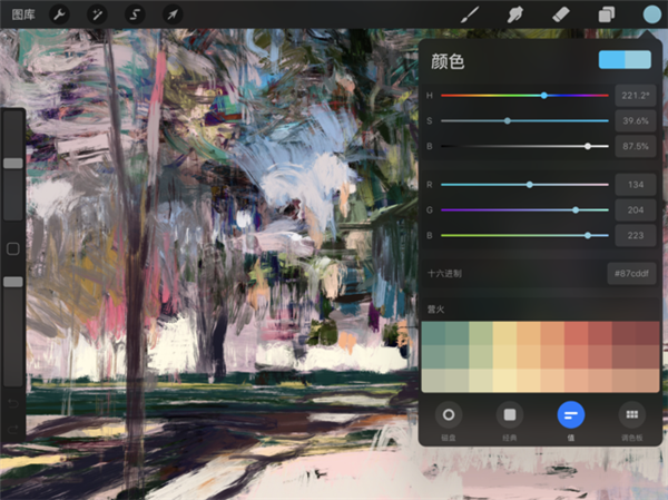 Procreate绘画软件 中文版