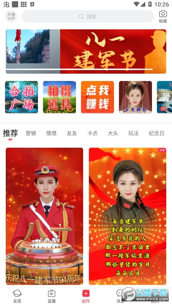 逗拍app官方免费版
