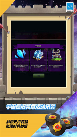 部落冲突腾讯版2026最新版