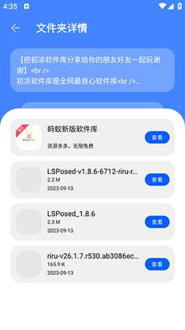 蚂蚁软件库 1.0 安卓版