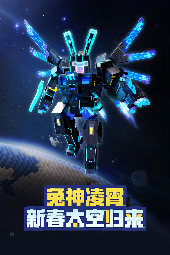 我的世界oppo渠道服安装包下载