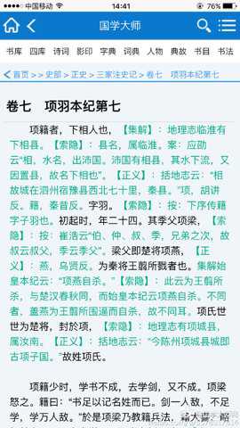 国学大师网 1.2.5 安卓版