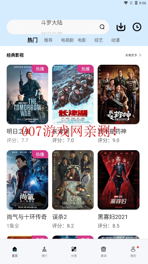 橘子视频免费追剧最新版本下载