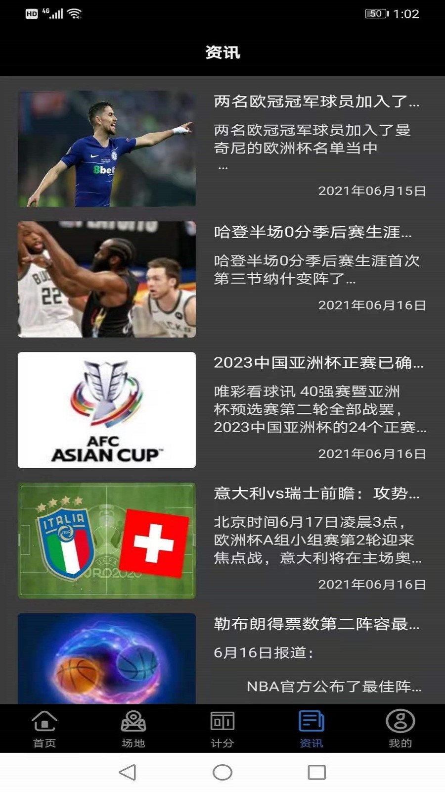 看球宝app官方最新版下载
