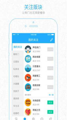 荆门社区网 5.7.36 安卓版