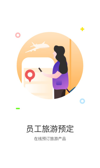 携程通