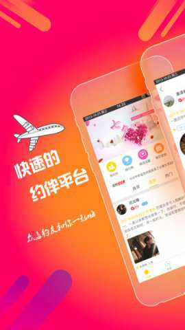 约游吧