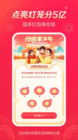 抖音纯净版