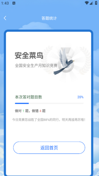 教师圈app官方正版下载