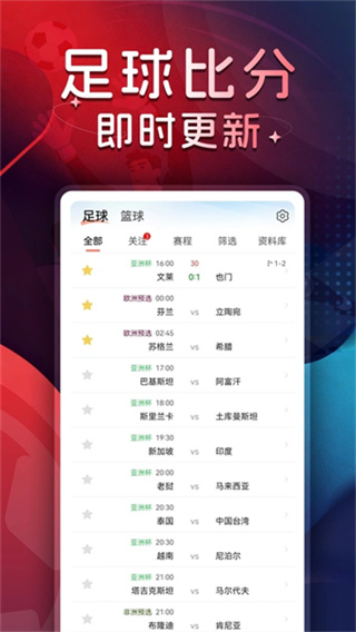 球探体育比分手机版app下载