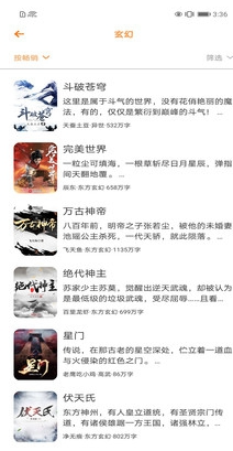 嗨文小说