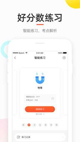 好分数阅卷4.0老师端