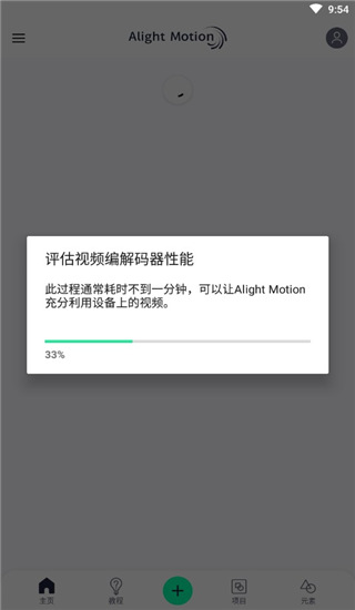 alight motionut剪辑软件下载(Alight Motion)