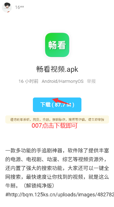 胖崽软件库