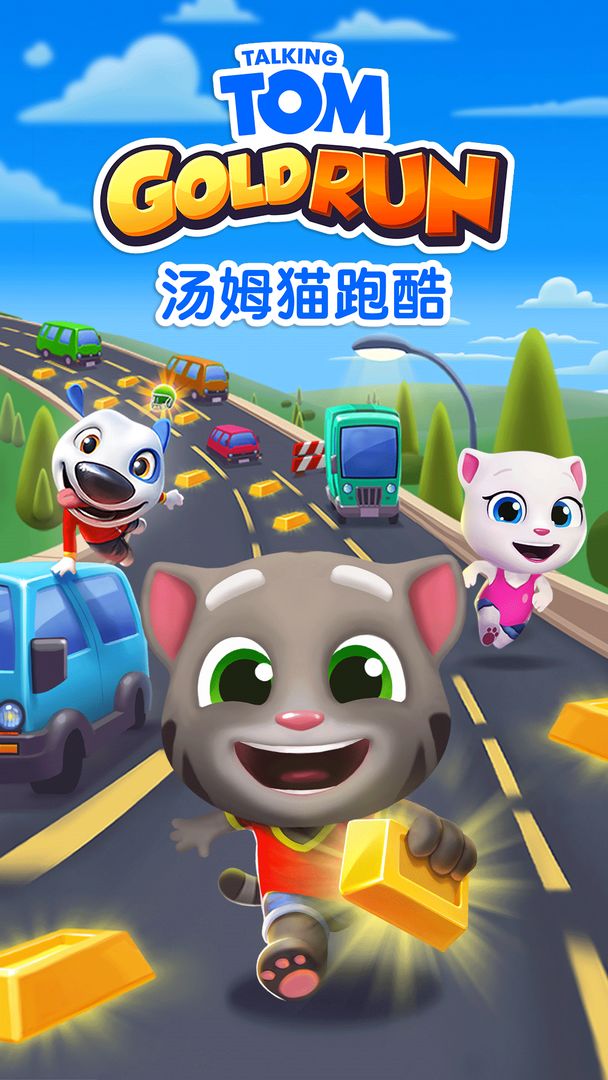汤姆猫跑酷 国际版