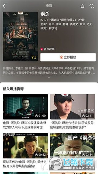 叮咚影视app官方最新版