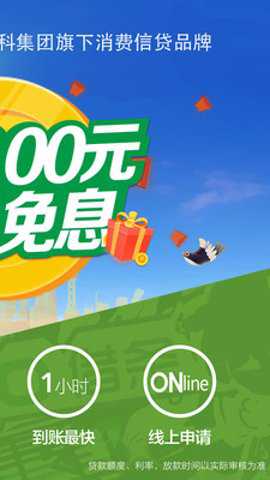 360借条极速版 2.5.2 安卓版