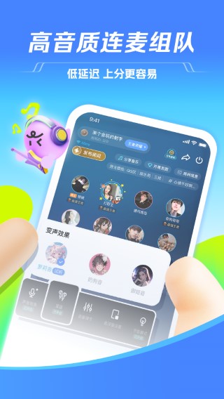 tt语音 老版本
