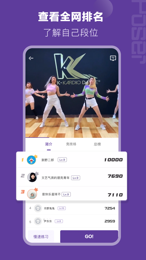 Poser跳舞手机版下载