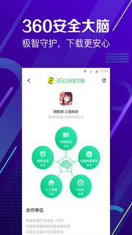 360手机助手简洁版