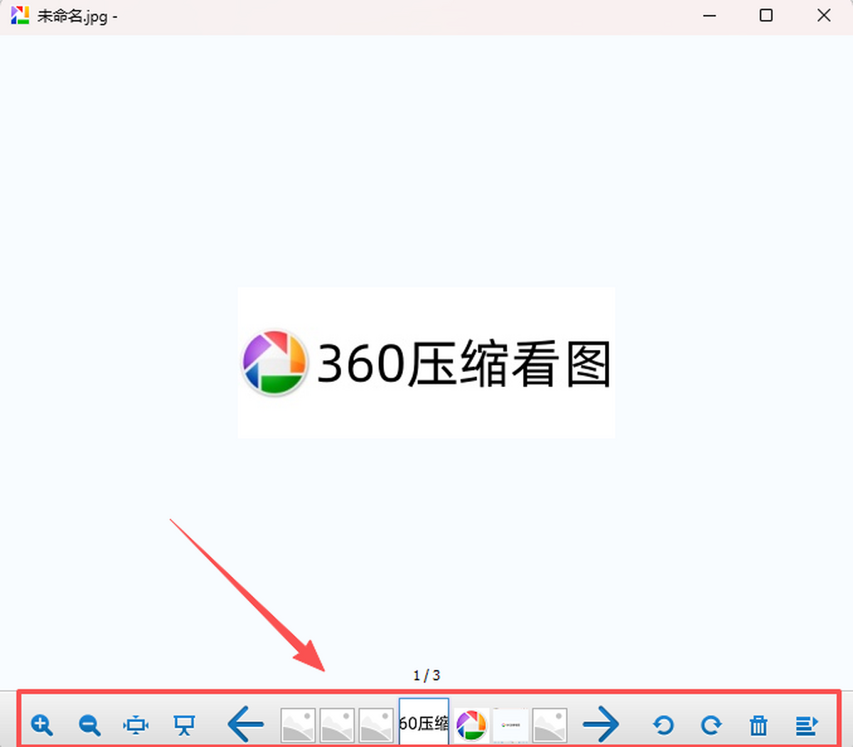 360压缩看图