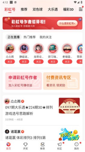彩虹多多走势图最新app下载