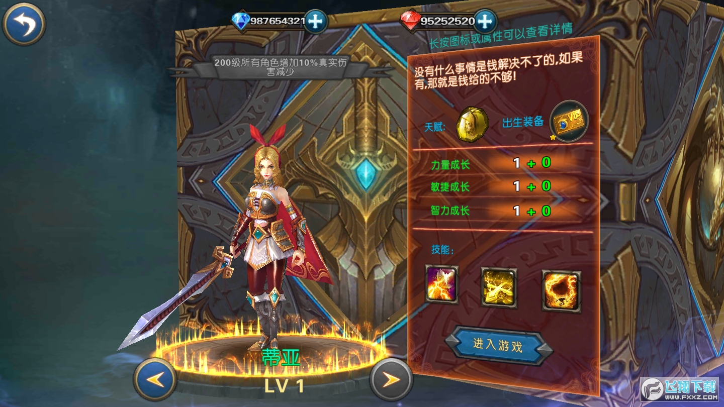 命运之城诸神黄昏无限金币钻石版