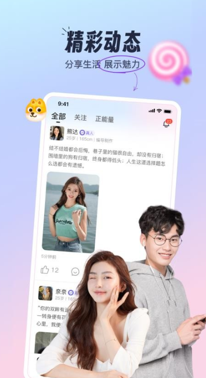 附近对聊交友软件下载