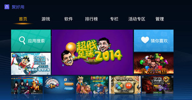 海信聚好用 for Android